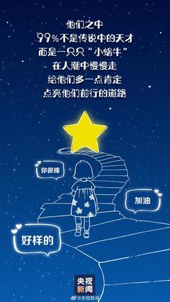 世界孤独症日|别因为误解让星星的孩子痛上加痛