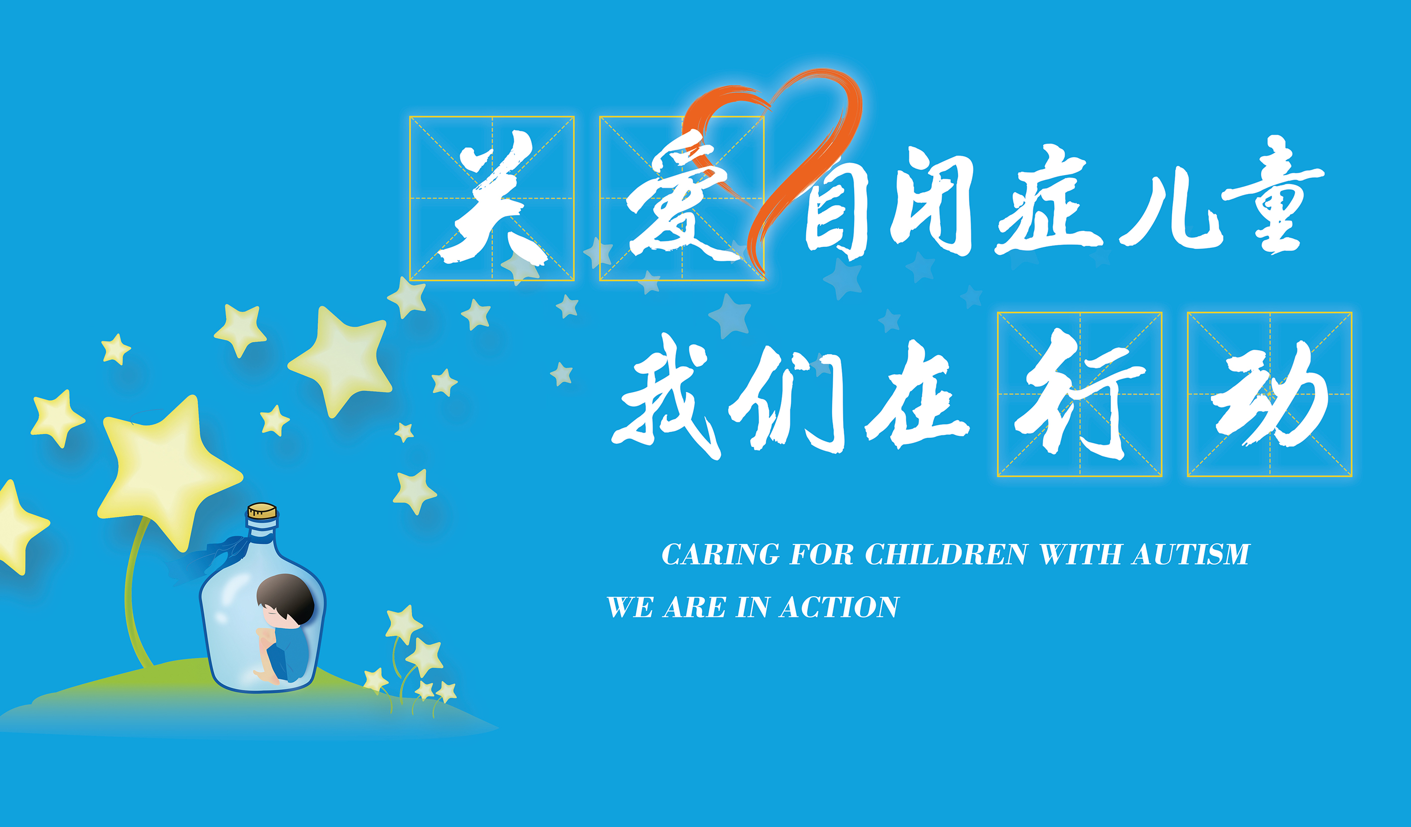 反思！自闭症就诊率为何如此低？